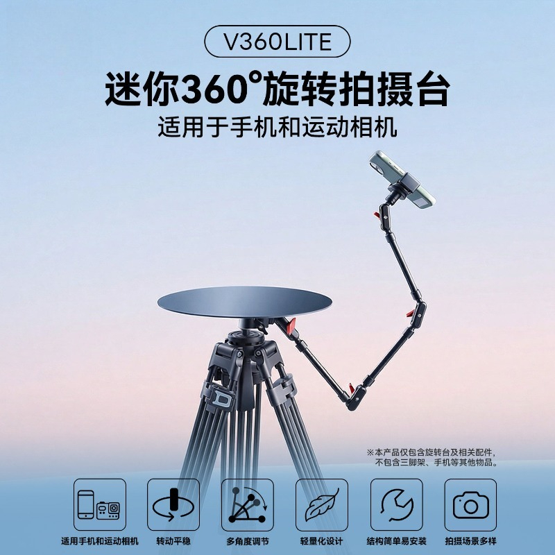 Photography Still Life - 360° Rotating Display Turntable, Panoramic Product